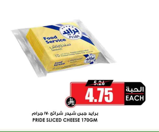 جبنة شرائح available at أسواق النخبة in مملكة العربية السعودية, السعودية, سعودية - عرعر