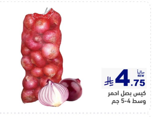 Onion available at Aswaq Ramez in KSA, Saudi Arabia, Saudi - Tabuk