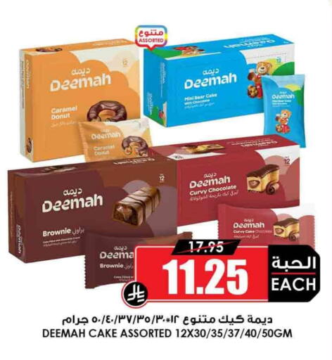 available at Prime Supermarket in KSA, Saudi Arabia, Saudi - Yanbu