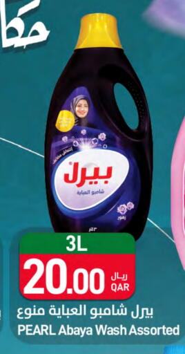 PEARL available at SPAR in Qatar - Al Wakra
