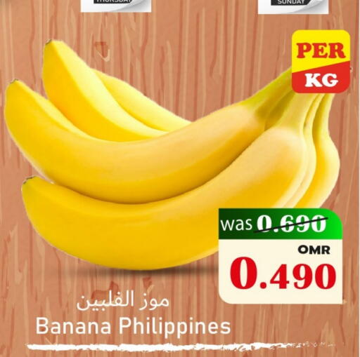 Banana from Philippines available at Al Muzn Shopping Center in Oman - Muscat