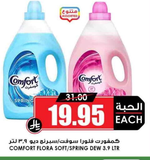 كومفورت منعم available at أسواق النخبة in مملكة العربية السعودية, السعودية, سعودية - الزلفي