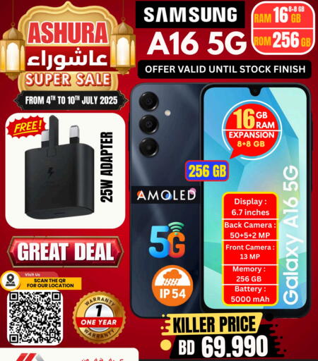 SAMSUNG available at Arafa Phones in Bahrain