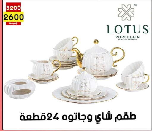 available at Grab Elhawy in Egypt - Cairo