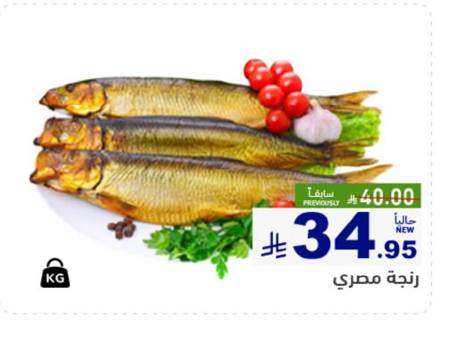 available at Aswaq Ramez in KSA, Saudi Arabia, Saudi - Tabuk