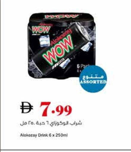 ألوكوزاي available at تروليز سوبرماركت in الإمارات العربية المتحدة , الامارات - دبي