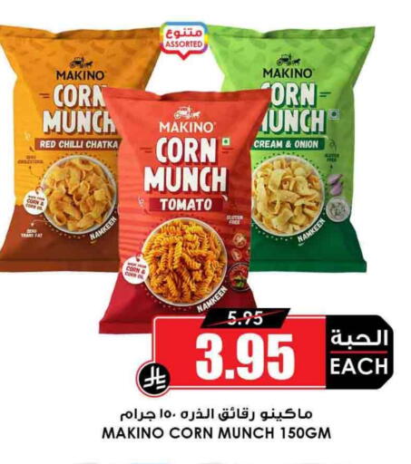 Red chilli Tomato Onion available at Prime Supermarket in KSA, Saudi Arabia, Saudi - Khafji