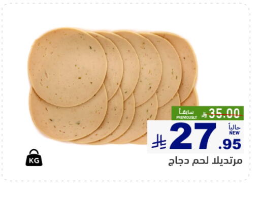 available at Aswaq Ramez in KSA, Saudi Arabia, Saudi - Tabuk