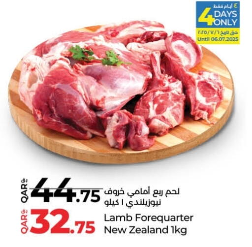 لحم الضأن / الغنم available at لولو هايبرماركت in قطر - الضعاين