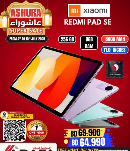 available at Arafa Phones in Bahrain
