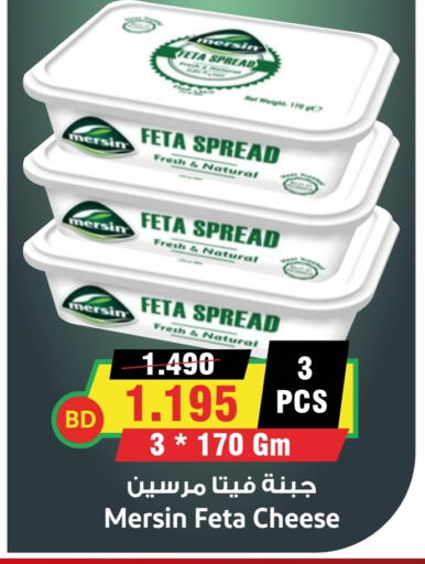 available at أسواق النخبة in البحرين