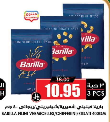 available at Prime Supermarket in KSA, Saudi Arabia, Saudi - Al Bahah