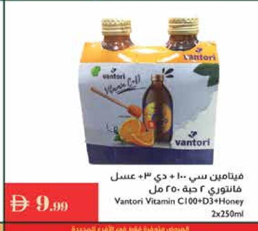 available at إسطنبول سوبرماركت in الإمارات العربية المتحدة , الامارات - رَأْس ٱلْخَيْمَة