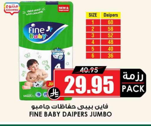 FINE BABY available at Prime Supermarket in KSA, Saudi Arabia, Saudi - Sakaka