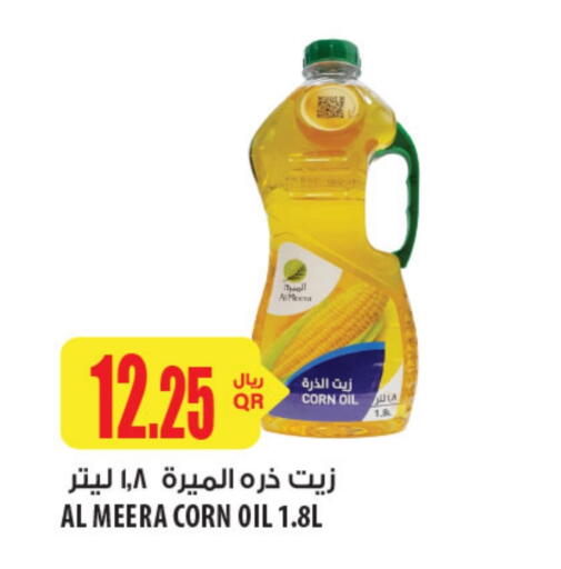 available at شركة الميرة للمواد الاستهلاكية in قطر - الشمال