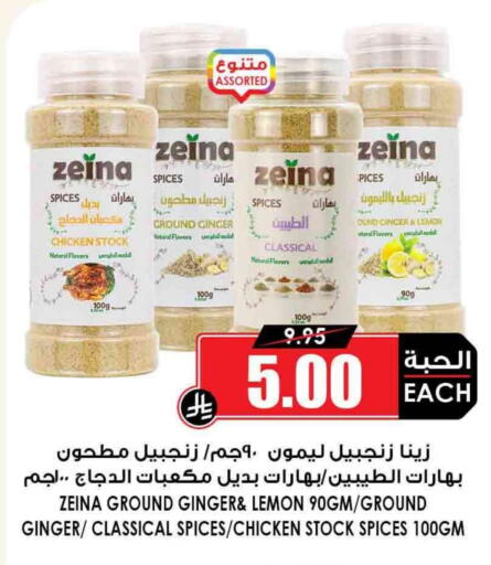 Spices available at Prime Supermarket in KSA, Saudi Arabia, Saudi - Dammam