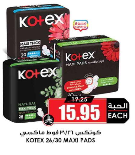 كوتيكس available at أسواق النخبة in مملكة العربية السعودية, السعودية, سعودية - رفحاء