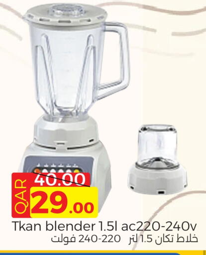 Mixer / Grinder available at Regency Group in Qatar - Al Wakra