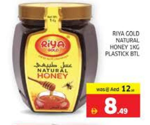 Honey available at Seven Emirates Supermarket in UAE - Abu Dhabi
