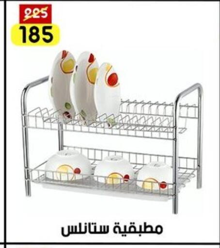 available at جراب الحاوى in Egypt - القاهرة