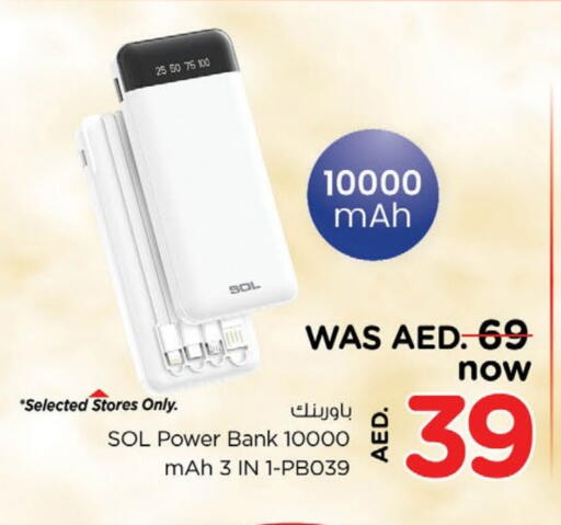 باور بانك available at Nesto Hypermarket in UAE - Ras al Khaimah