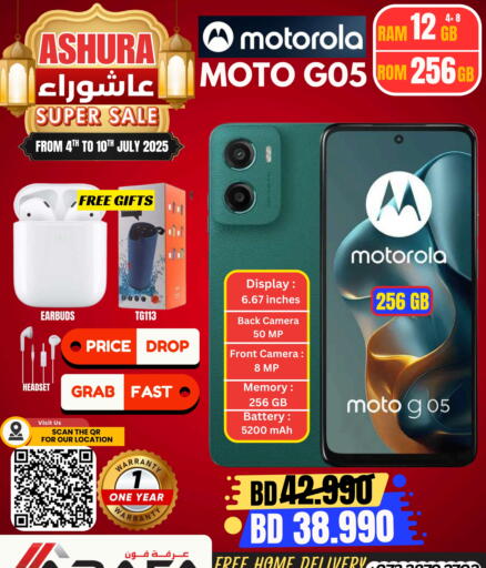 available at Arafa Phones in Bahrain