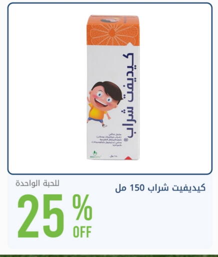 available at Ghaya pharmacy in KSA, Saudi Arabia, Saudi - Jeddah