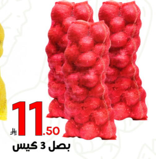 Onion available at Nasim Almouj in KSA, Saudi Arabia, Saudi - Riyadh
