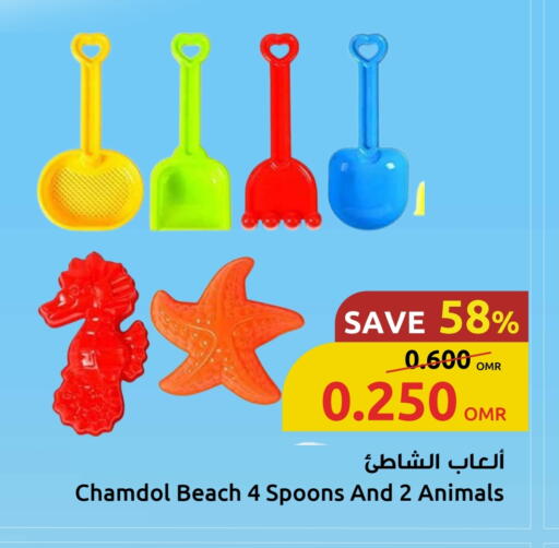 available at Sultan Center  in Oman - Muscat