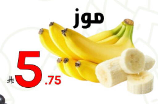 Banana available at Nasim Almouj in KSA, Saudi Arabia, Saudi - Riyadh