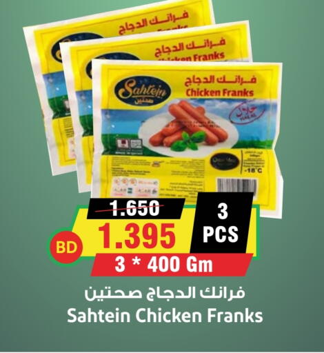 available at أسواق النخبة in البحرين
