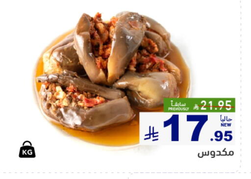 available at Aswaq Ramez in KSA, Saudi Arabia, Saudi - Tabuk