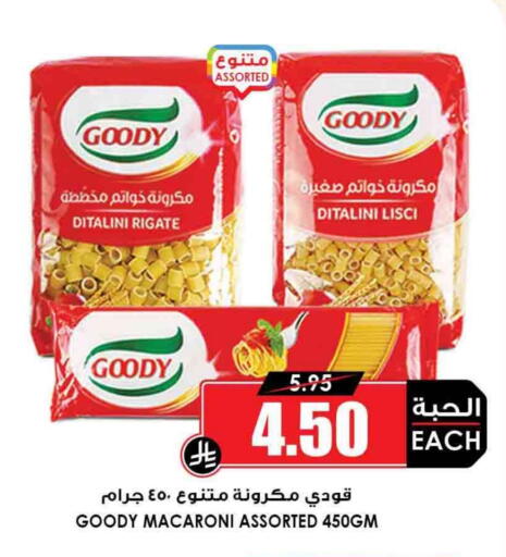 GOODY Macaroni available at Prime Supermarket in KSA, Saudi Arabia, Saudi - Al Bahah