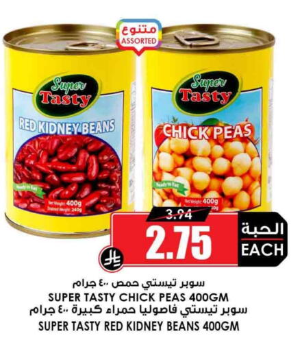 حمص available at أسواق النخبة in مملكة العربية السعودية, السعودية, سعودية - حائل‎