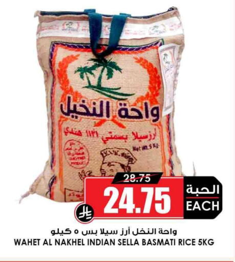 Sella / Mazza Rice available at Prime Supermarket in KSA, Saudi Arabia, Saudi - Az Zulfi