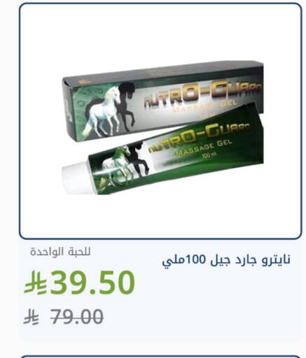 available at Ghaya pharmacy in KSA, Saudi Arabia, Saudi - Jeddah