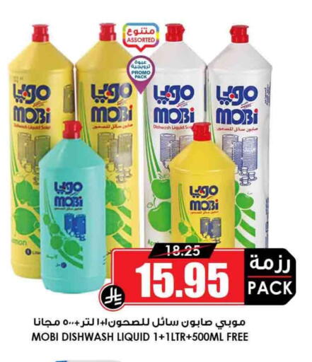 available at Prime Supermarket in KSA, Saudi Arabia, Saudi - Al Bahah