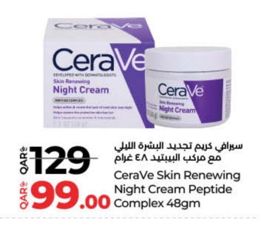 Face Cream available at LuLu Hypermarket in Qatar - Al-Shahaniya