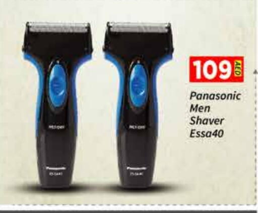 PANASONIC available at AIKO Mall and AIKO Hypermarket in UAE - Dubai