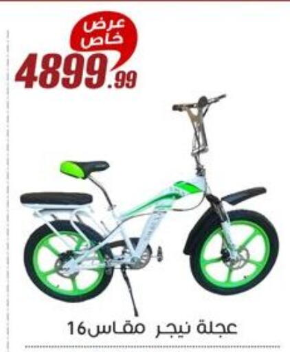 available at المرشدي in Egypt - القاهرة