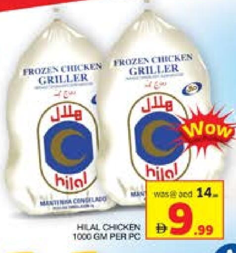 Frozen Whole Chicken available at Seven Emirates Supermarket in UAE - Abu Dhabi