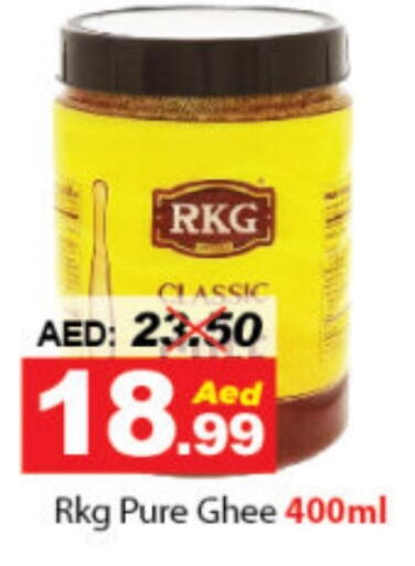 السمن available at ديزرت فريش ماركت in الإمارات العربية المتحدة , الامارات - أبو ظبي