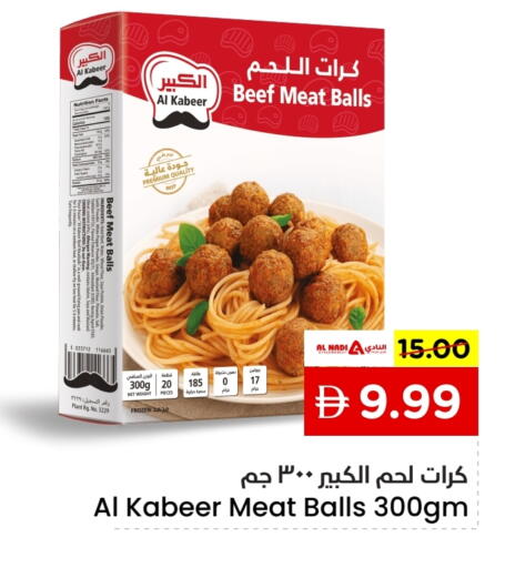 available at النادي هايبرماركت in الإمارات العربية المتحدة , الامارات - الشارقة / عجمان