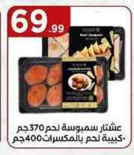 available at مارت فيل in Egypt - القاهرة