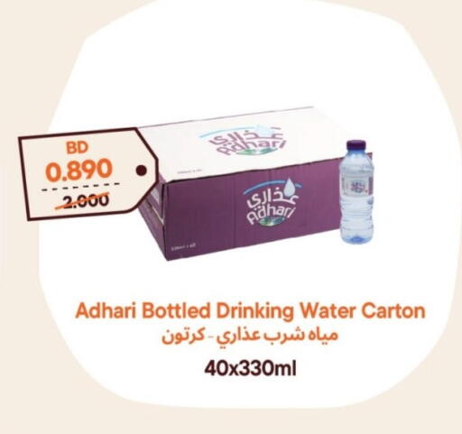 available at طلبات in البحرين