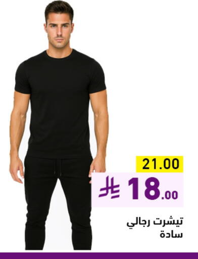 ملابس رجالية in أسواق رامز, المملكة العربية السعودية Offers - المملكة العربية السعودية available at أسواق رامز in مملكة العربية السعودية, السعودية, سعودية - حفر الباطن