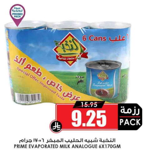 PRIME Evaporated Milk available at Prime Supermarket in KSA, Saudi Arabia, Saudi - Al Bahah