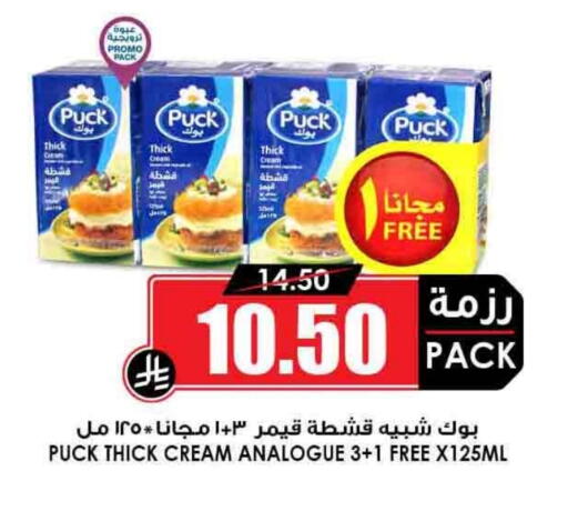 PUCK Analogue cream available at Prime Supermarket in KSA, Saudi Arabia, Saudi - Riyadh