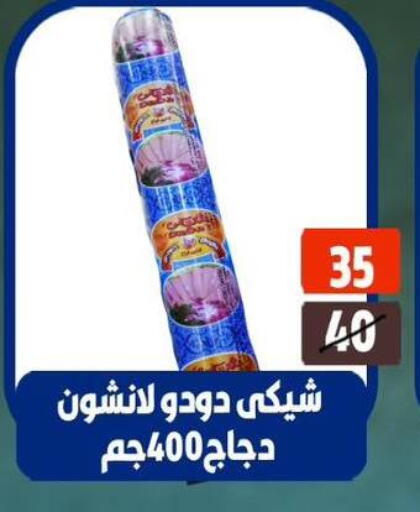 available at هايبر مول in Egypt - القاهرة