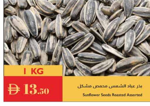 available at Istanbul Supermarket in UAE - Al Ain